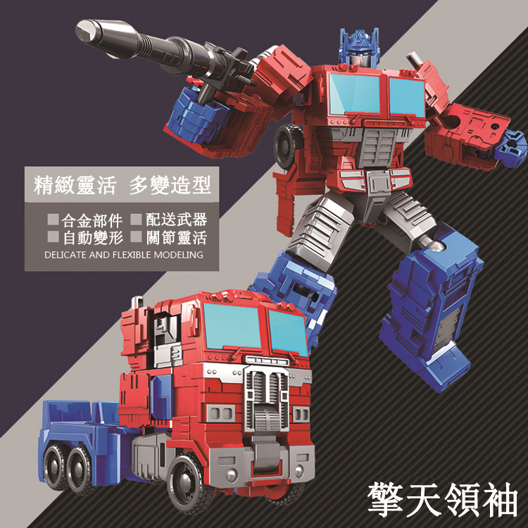 變形金剛擎天柱自動轉換機器人_-_收藏版