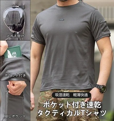 【日本進口 教官之選】夏季多功能機能速乾戰術短袖❄️COOLMAX面料，上身立減9℃，極致冰感