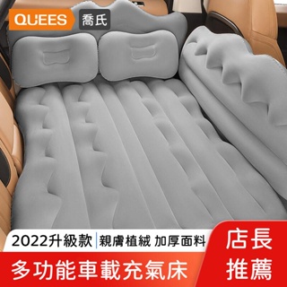 汽車充氣床墊【親膚植絨+全配套裝】 雙人充氣床墊 露營充氣床墊